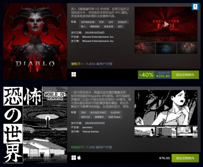 V社公开Steam10月最热新品榜：《暗黑4》《天际线2》上榜