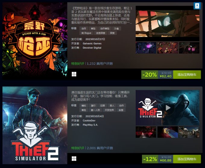 V社公开Steam10月最热新品榜：《暗黑4》《天际线2》上榜