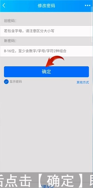 怎么更改qq密码步骤