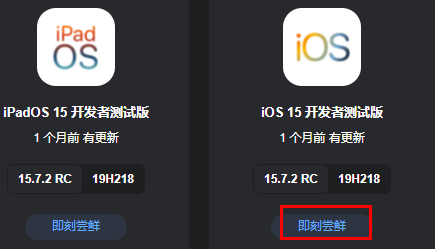 升级ios16