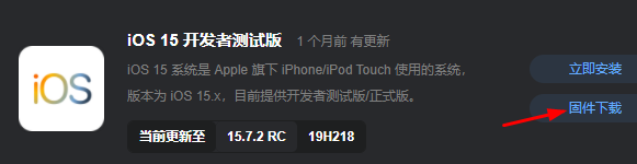 升级ios16