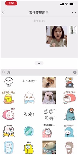 冷的微信表情包是哪个软件
