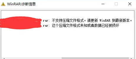 winrar为什么解压不了zip