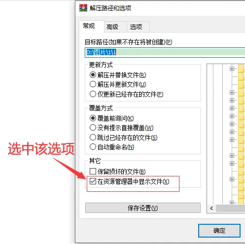 winrar为什么解压不了zip