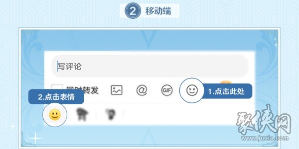 原神4.1微博限时表情活动怎么参与 4.1版本微博限时表情活动玩法介绍