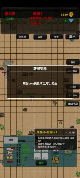 《选技塔防》一款融入魔兽经典元素风格的塔防游戏