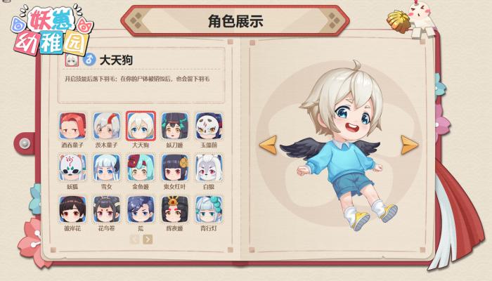 欢乐社交推理《妖崽幼稚园》12月1日于Steam开园