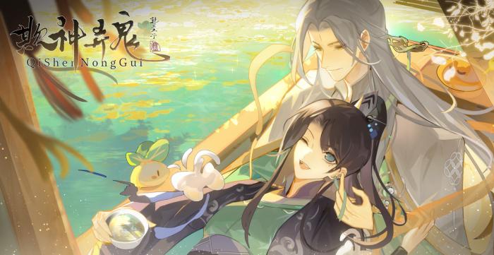 女性向像素rpg游戏《欺神弄鬼》1月24日上架Steam