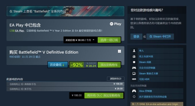 《战地风云5》Steam秋促新史低 同时在线人数创新高！