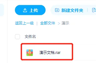 百度网盘rar解压方法免费