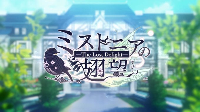 《密斯托尼亚的翅望-The Lost Delight-》OP公开