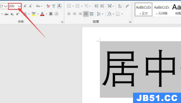 word字体放大怎么居中显示