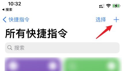 苹果ios15充电提示音怎么设置