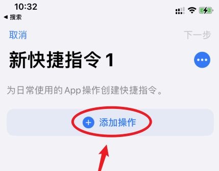 苹果ios15充电提示音怎么设置