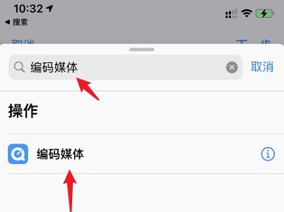 苹果ios15充电提示音怎么设置