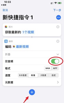 苹果ios15充电提示音怎么设置