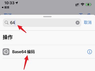 苹果ios15充电提示音怎么设置