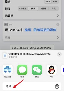 苹果ios15充电提示音怎么设置