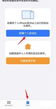 苹果ios15充电提示音怎么设置