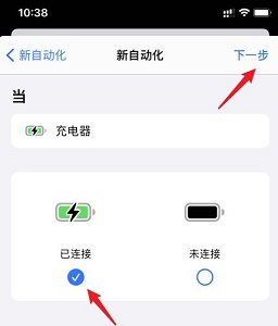 苹果ios15充电提示音怎么设置