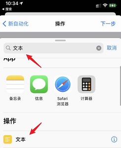 苹果ios15充电提示音怎么设置