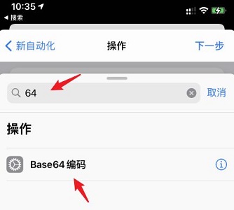 苹果ios15充电提示音怎么设置