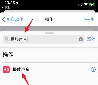 苹果ios15充电提示音怎么设置