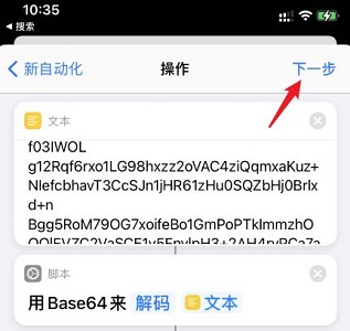 苹果ios15充电提示音怎么设置