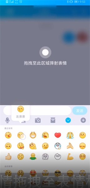 qq弹射表情怎么关闭不用