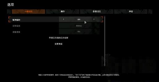 《恶灵附身》二周目怎么改难度 二周目改难度操作方法