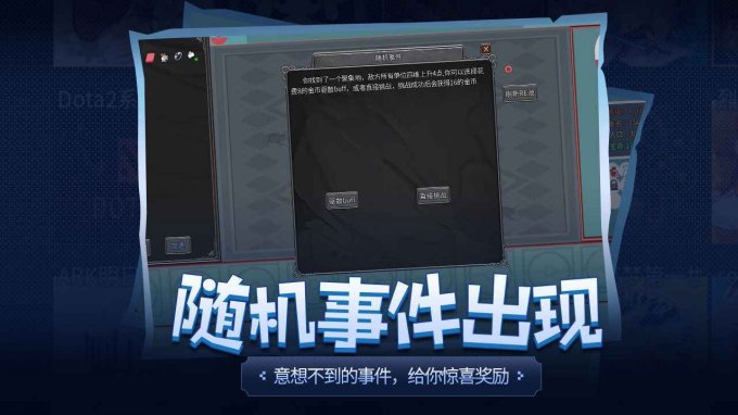 《传奇生物》一款集roguelike+自走棋+策略等玩法的游戏