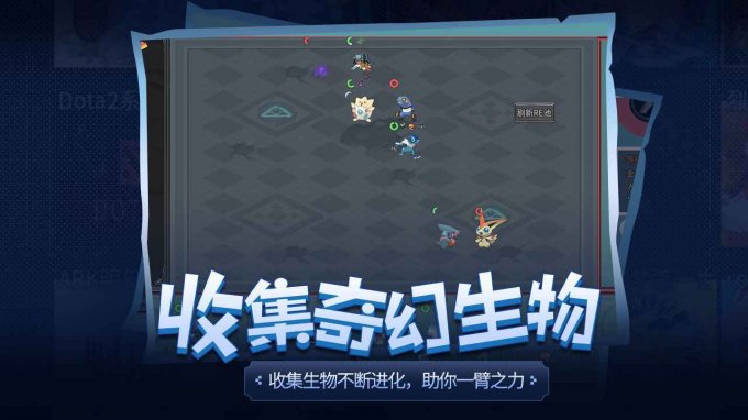 《传奇生物》一款集roguelike+自走棋+策略等玩法的游戏