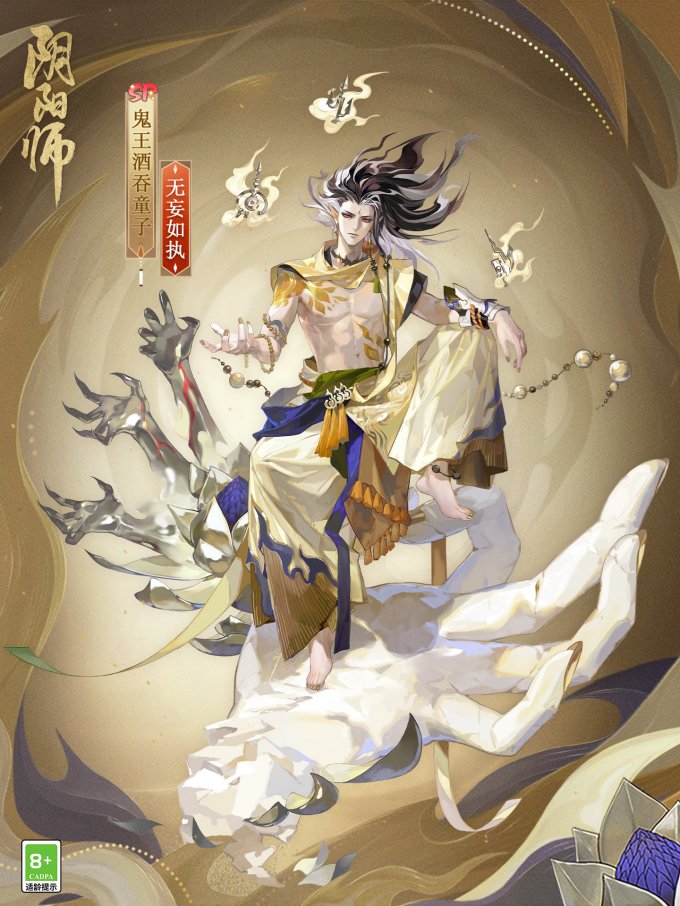 成魔入道，无妄如执《阴阳师》鬼王酒吞童子新皮肤上线！