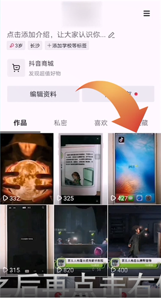 抖音短怎么删除作品呢