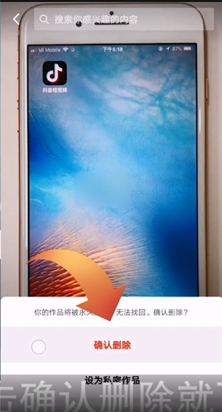 抖音短怎么删除作品呢