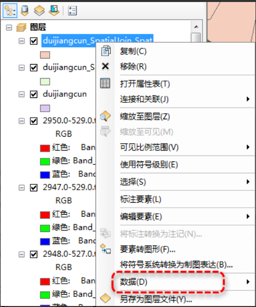 arcmap导出shp文件出错