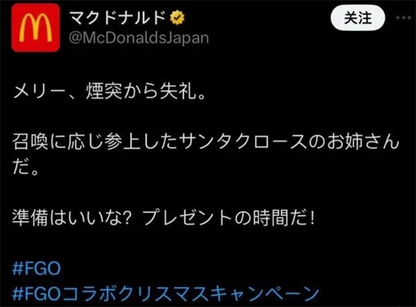 《FGO》日服官宣将与麦当劳、可口可乐进行三方合作