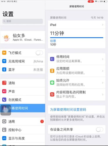 ipad怎么隐藏应用游戏