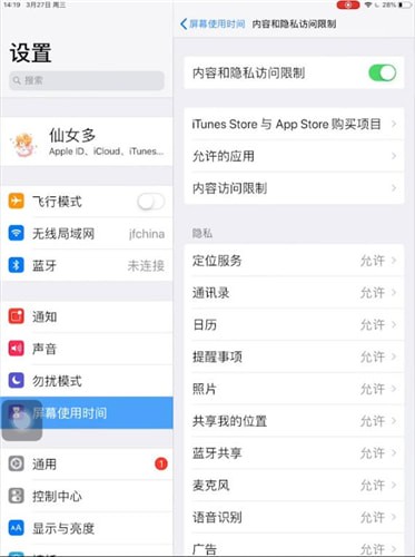 ipad怎么隐藏应用游戏