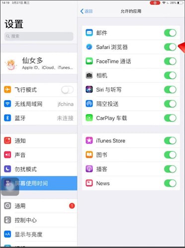 ipad怎么隐藏应用游戏