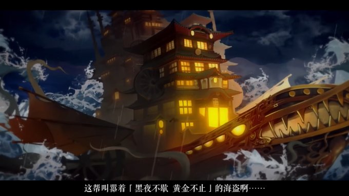 《阴阳师》全新SSR阶式神＂玉取＂概念动画海盗之主公开