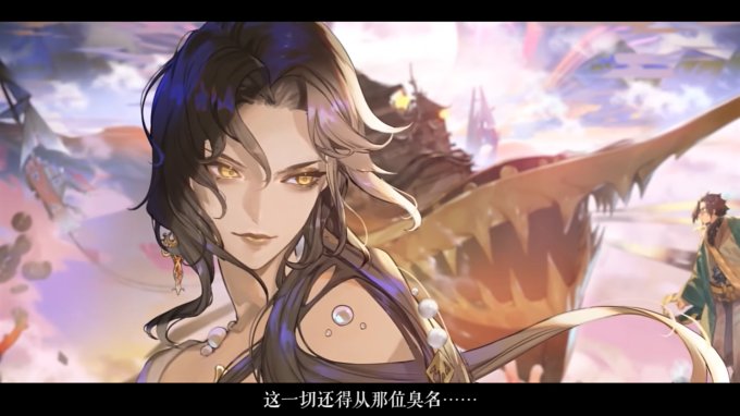 《阴阳师》全新SSR阶式神＂玉取＂概念动画海盗之主公开