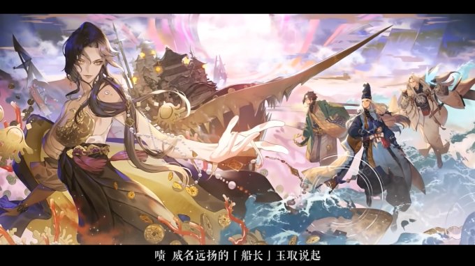 《阴阳师》全新SSR阶式神＂玉取＂概念动画海盗之主公开