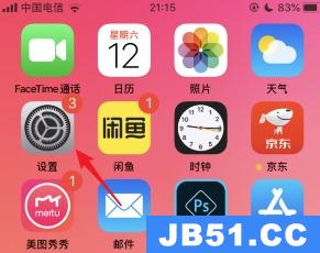 苹果ios15设备管理信任不见了解决方法