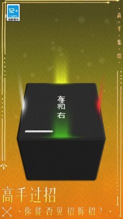 《高手集结》一款经典迷宫大逃亡游戏