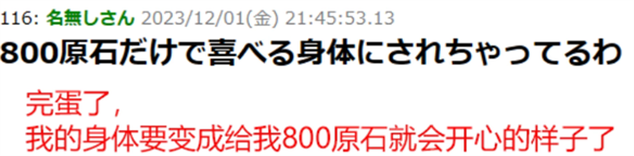 《原神》再次蝉联PS合作伙伴奖 官方发放800原石谢礼