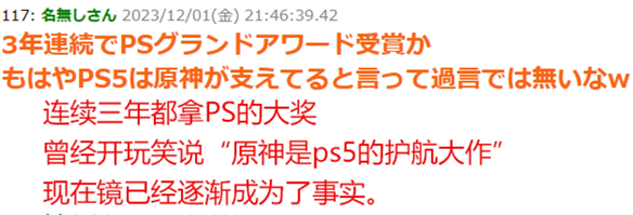 《原神》再次蝉联PS合作伙伴奖 官方发放800原石谢礼