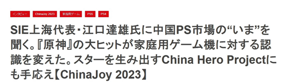 《原神》再次蝉联PS合作伙伴奖 官方发放800原石谢礼