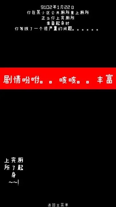 《厕锁》被困在厕所里了该如何逃离？