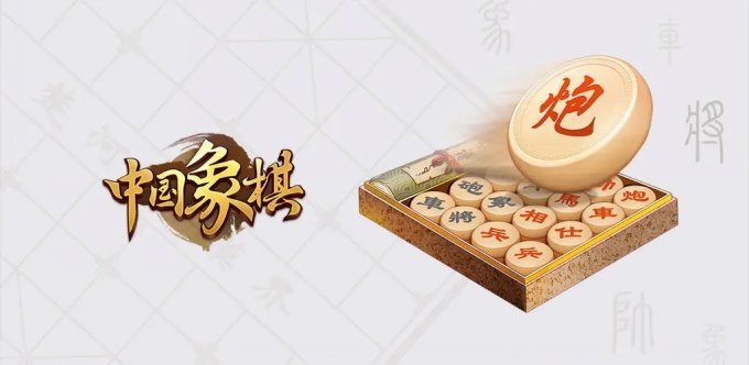 《途游中国象棋》一款具有挑战和思考的国粹游戏